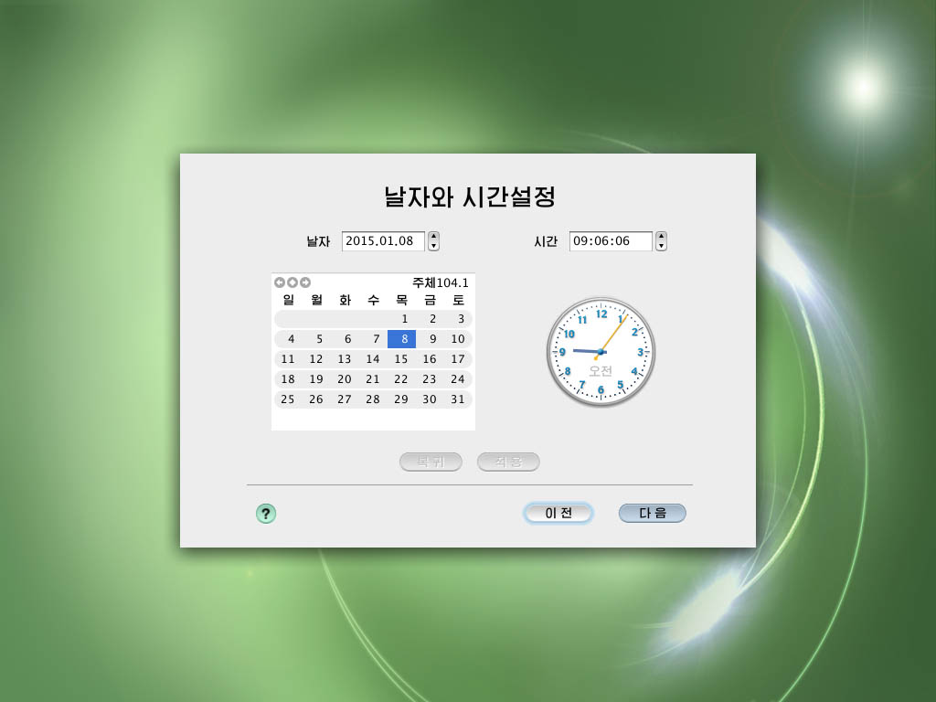 Calendar and clock for choosing the date and time