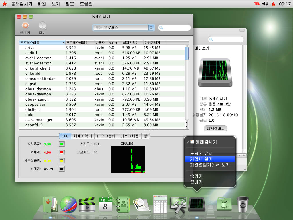 Desktop environment with fake Activity Monitor and Dock menu open