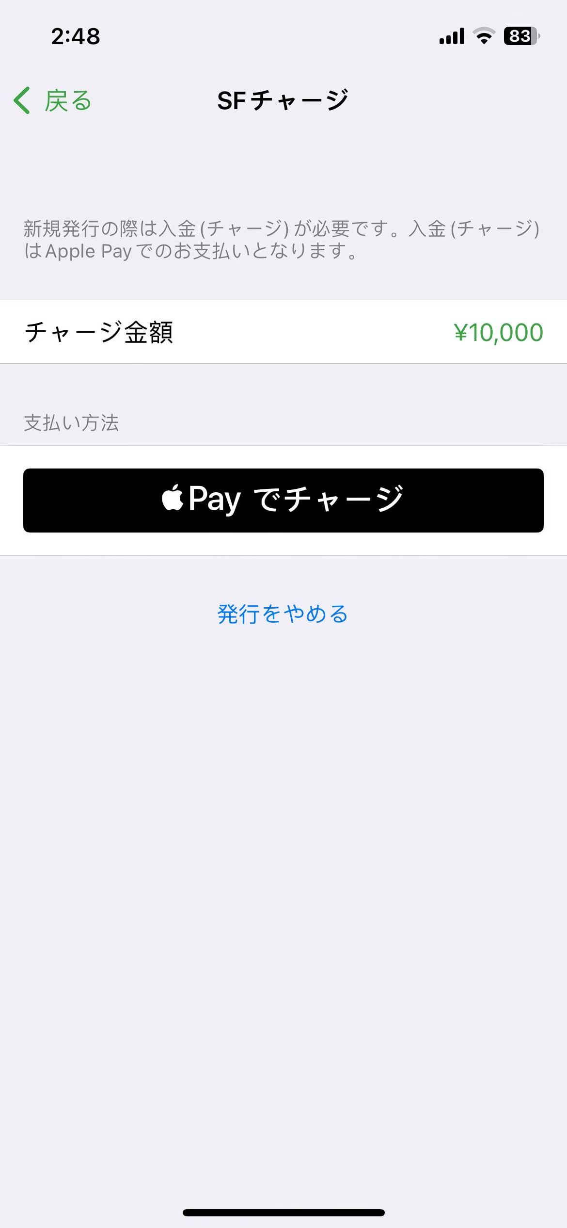 Screenshot of app with a white button labeled 10,000 yen and a black Apple Pay button